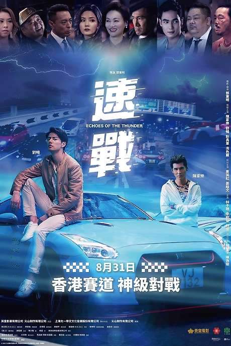 Echoes of the Thunder